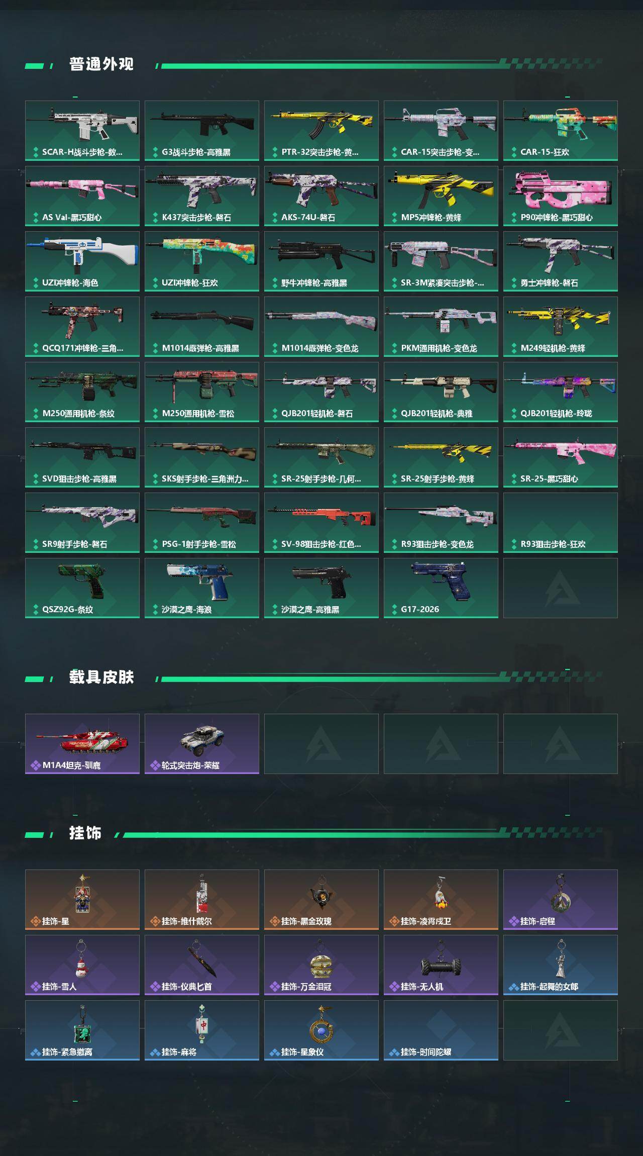 SJZEY4233958三角洲行动账号详情图3 SJZEY4233958三角洲行动账号详情图3