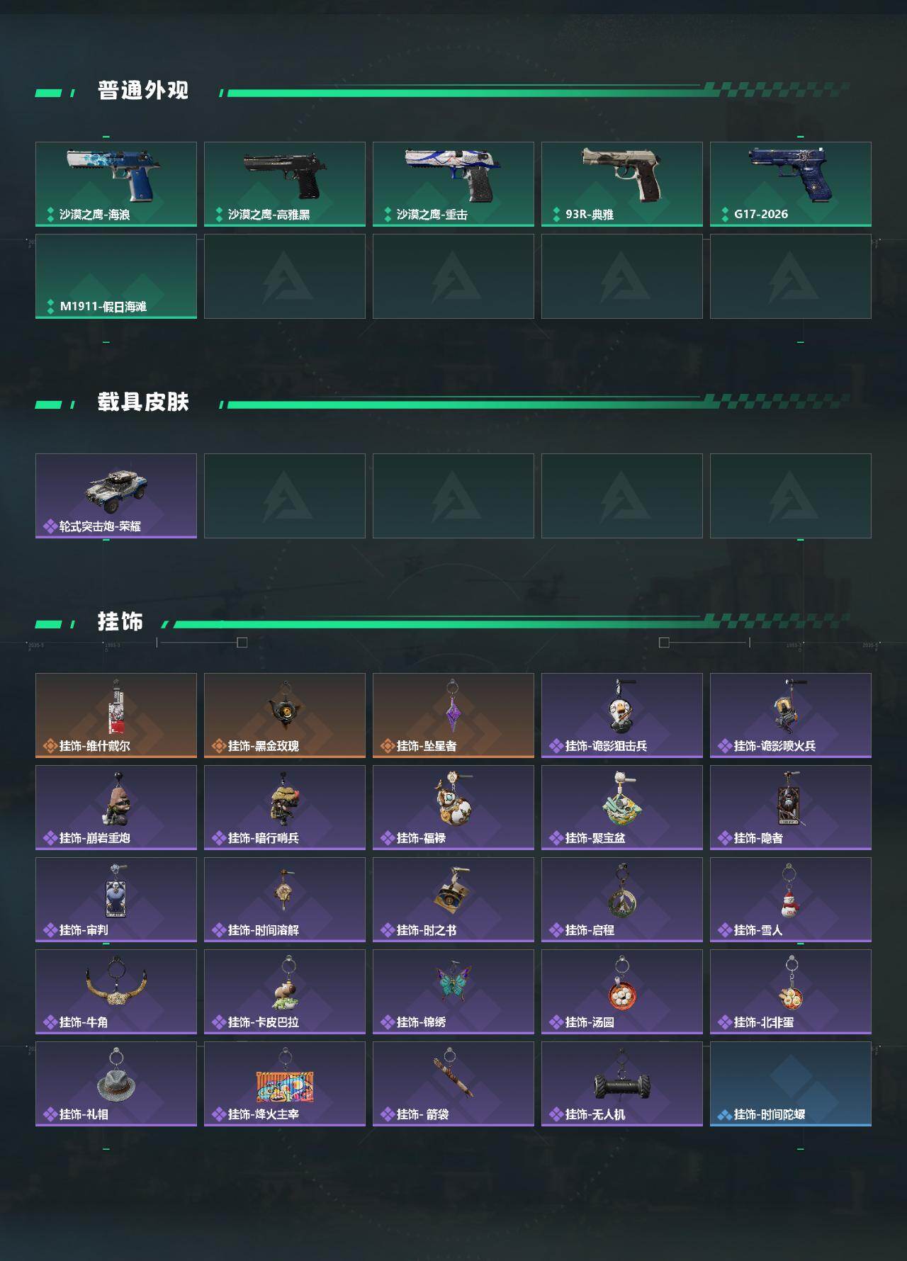 SJZYYT4233178三角洲行动账号详情图4 SJZYYT4233178三角洲行动账号详情图4