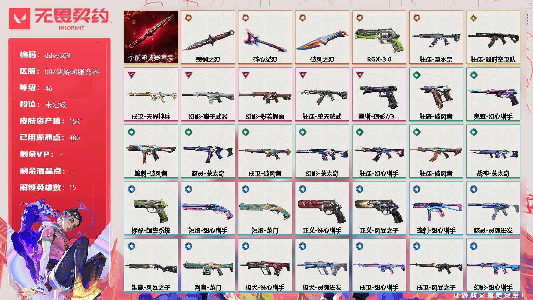 优选商品