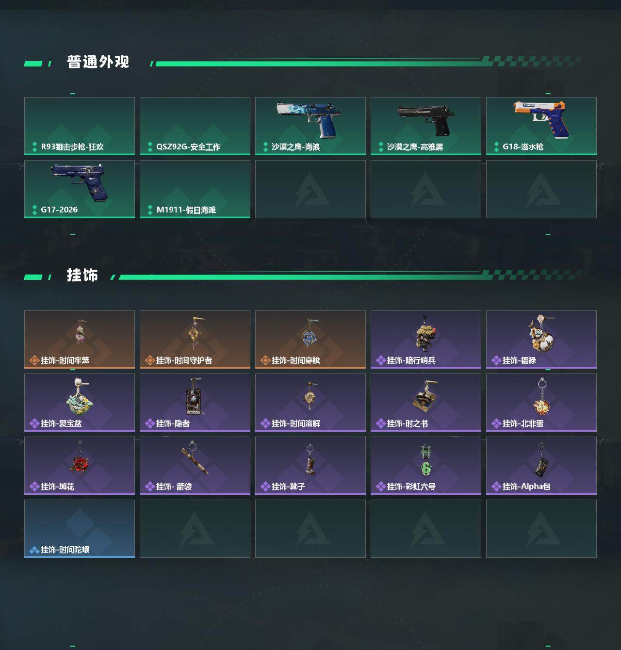 SJZEY4233895三角洲行动账号详情图3 SJZEY4233895三角洲行动账号详情图3