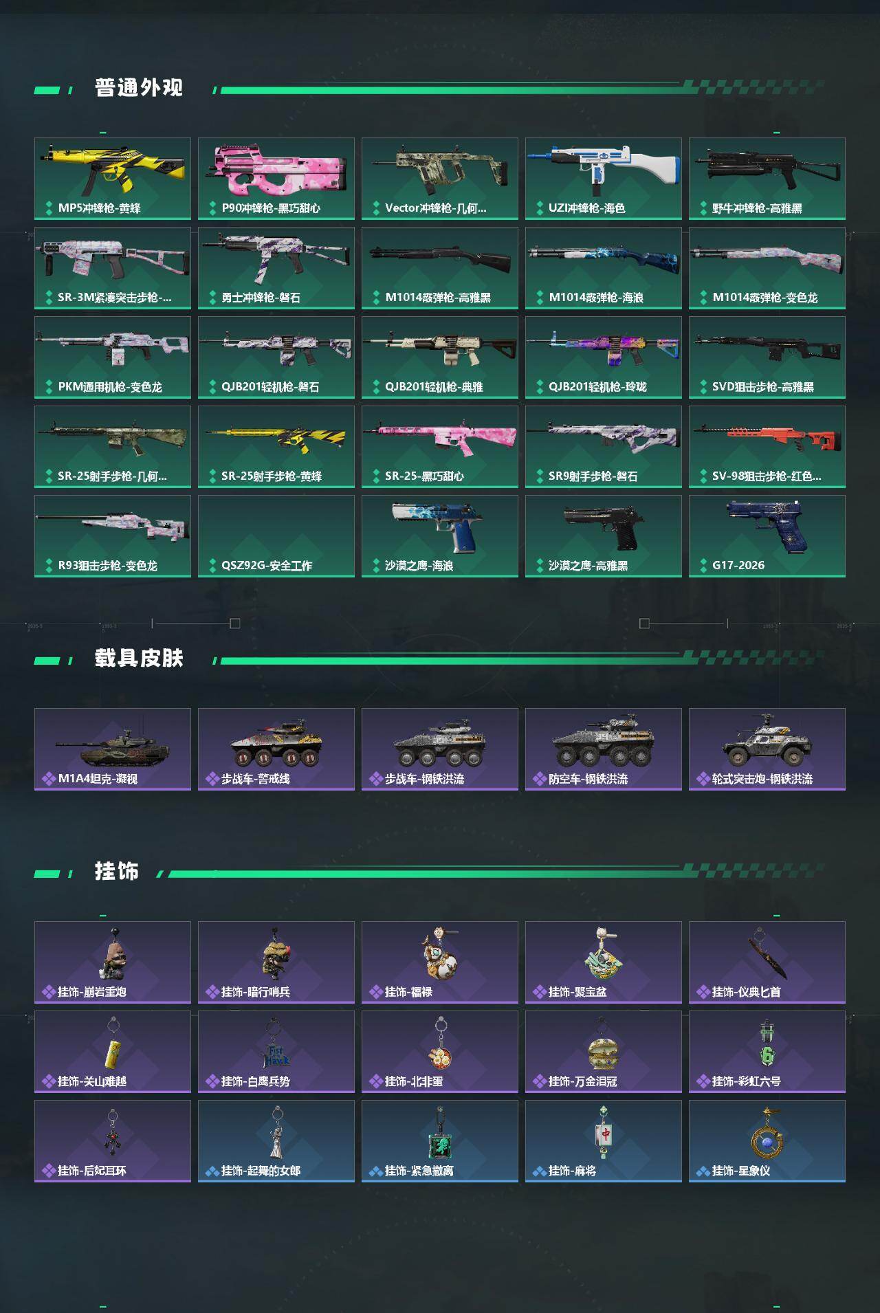 SJZEY4233745三角洲行动账号详情图3
