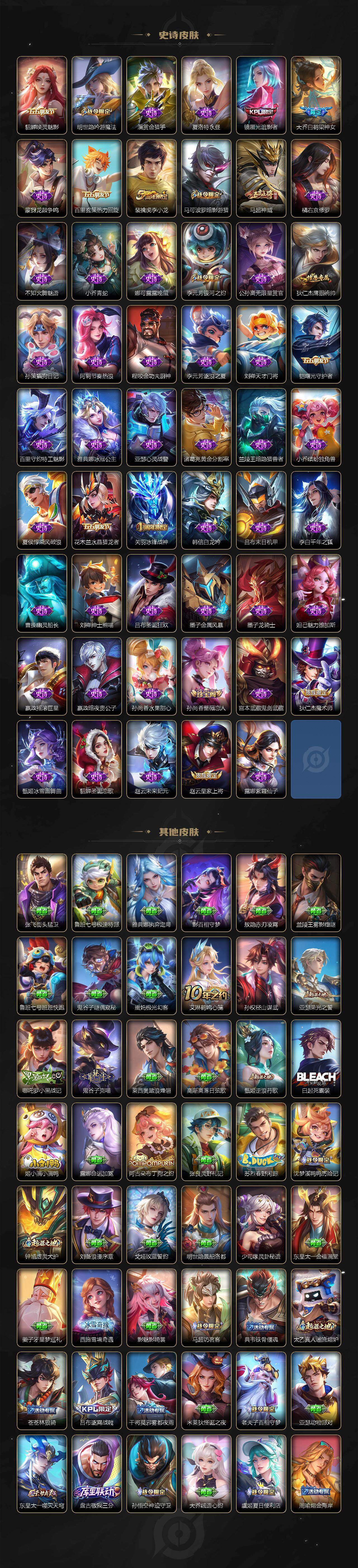 WZEY4549818王者荣耀账号详情图4 WZEY4549818王者荣耀账号详情图4