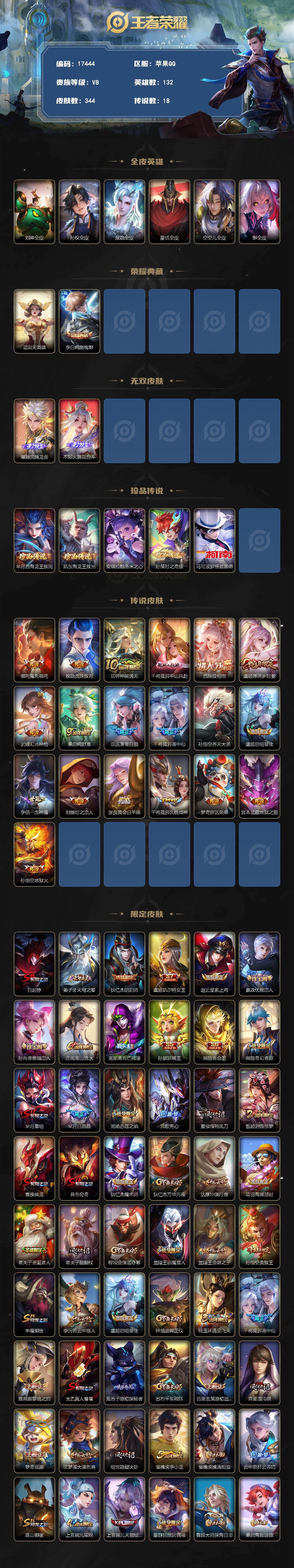 WZEY4549741王者荣耀账号详情图2