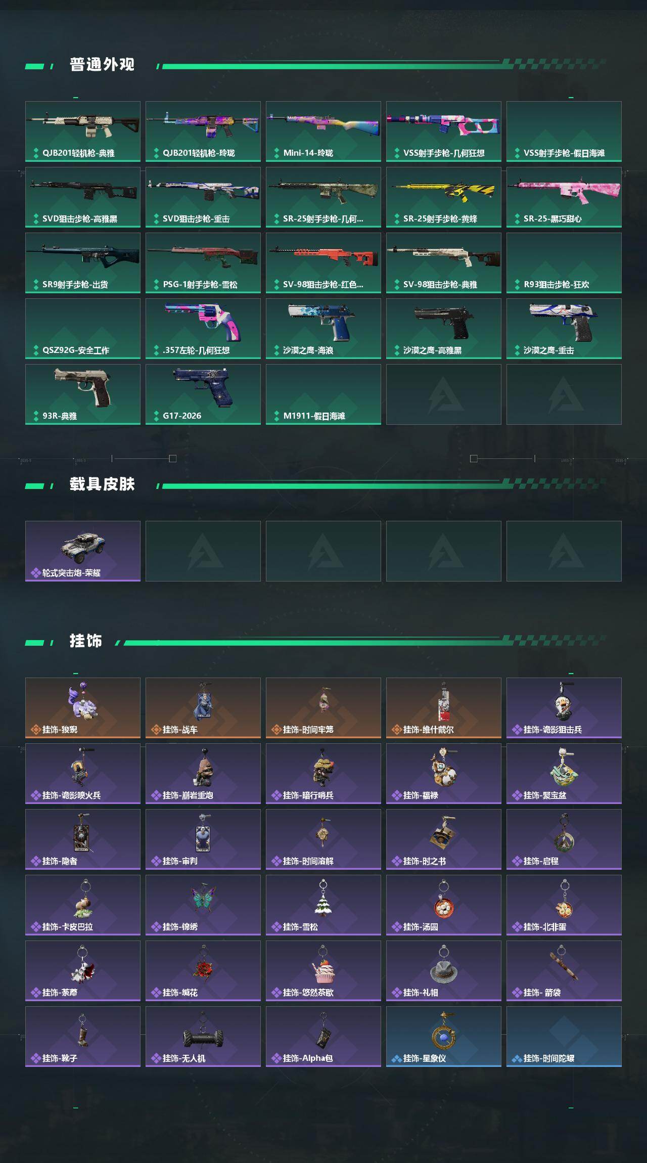 SJZEY4233892三角洲行动账号详情图4 SJZEY4233892三角洲行动账号详情图4