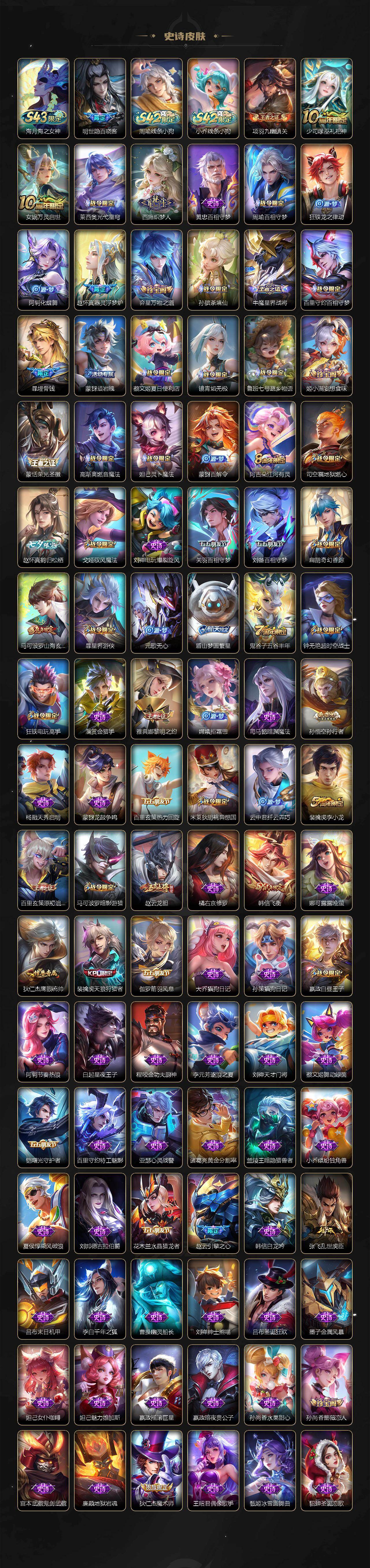 WZQM4550571王者荣耀账号详情图5 WZQM4550571王者荣耀账号详情图5