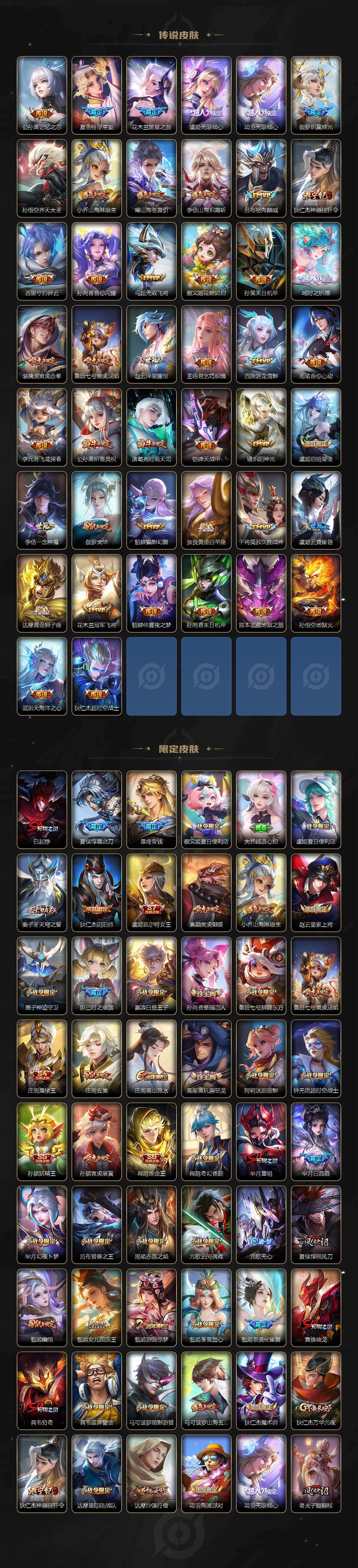 WZEY4552664王者荣耀账号详情图3 WZEY4552664王者荣耀账号详情图3