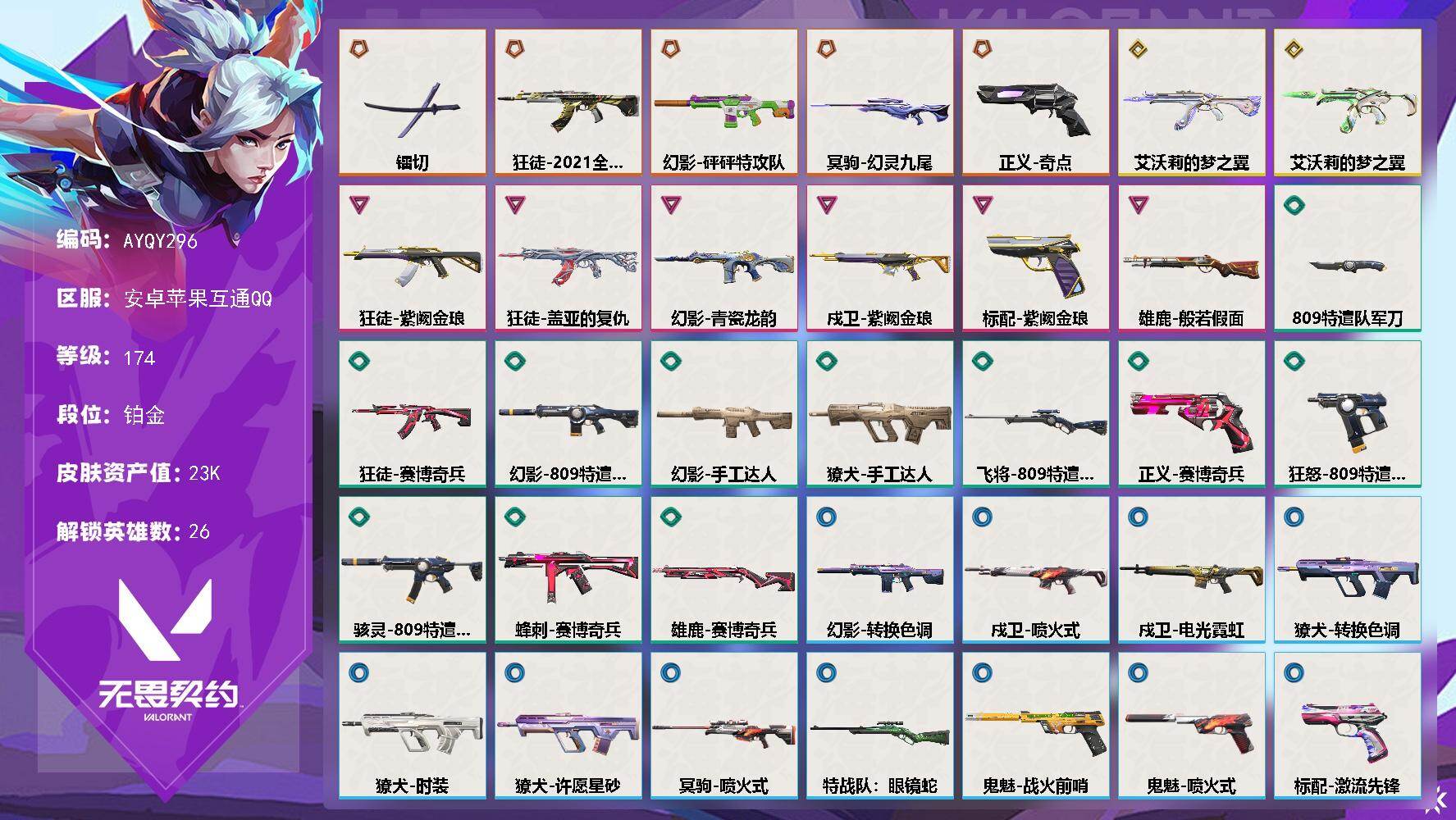 优选商品