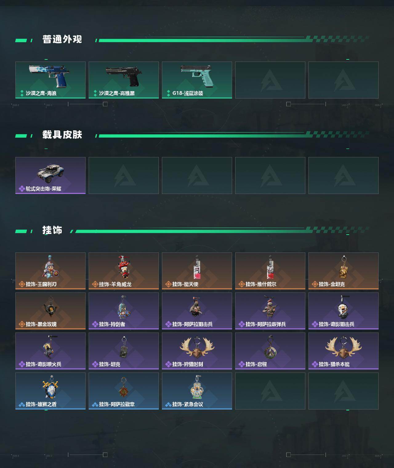 SJZEY4234543三角洲行动账号详情图3 SJZEY4234543三角洲行动账号详情图3