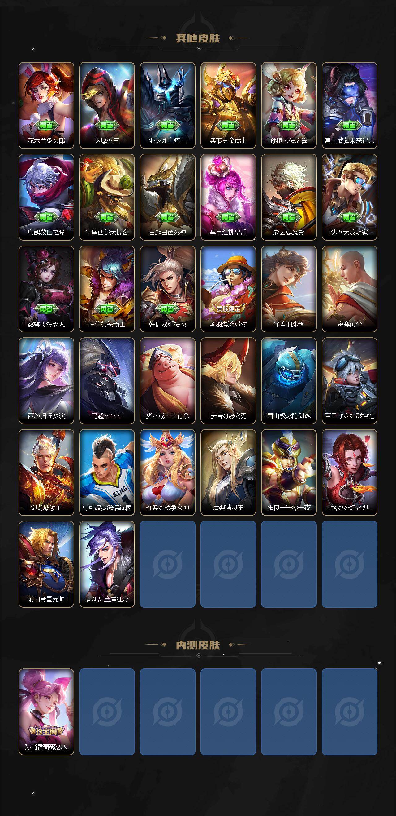 WZLE4552112王者荣耀账号详情图4 WZLE4552112王者荣耀账号详情图4