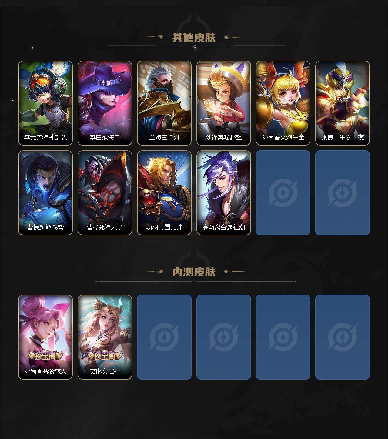 WZQM4551499王者荣耀账号详情图8 WZQM4551499王者荣耀账号详情图8