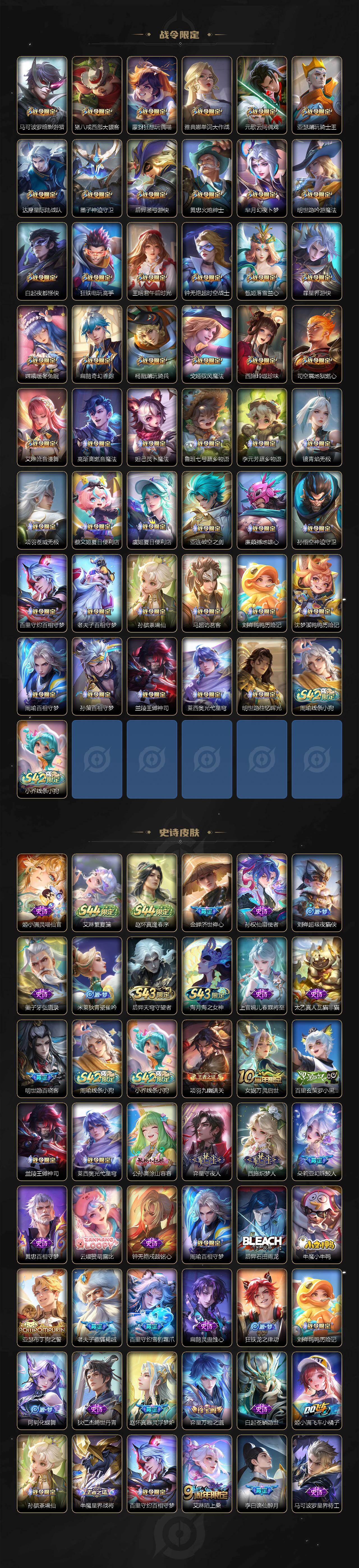 WZMMN4613156王者荣耀账号详情图8 WZMMN4613156王者荣耀账号详情图8