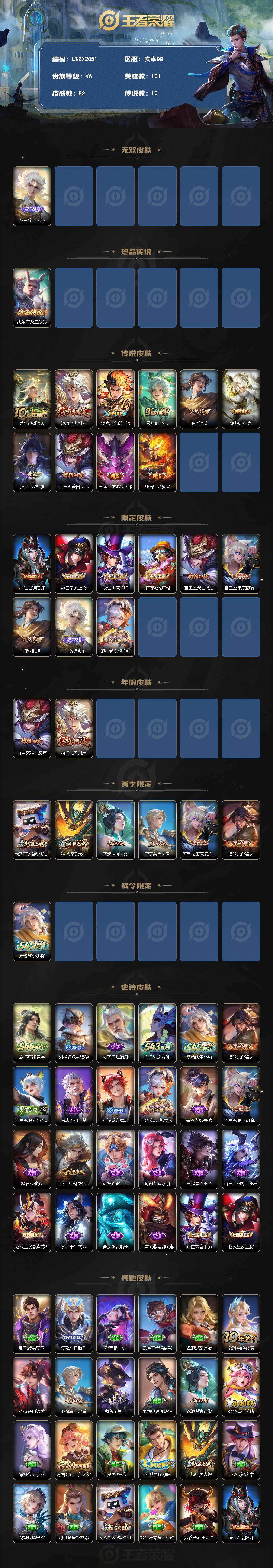 WZLE4551969王者荣耀账号详情图2