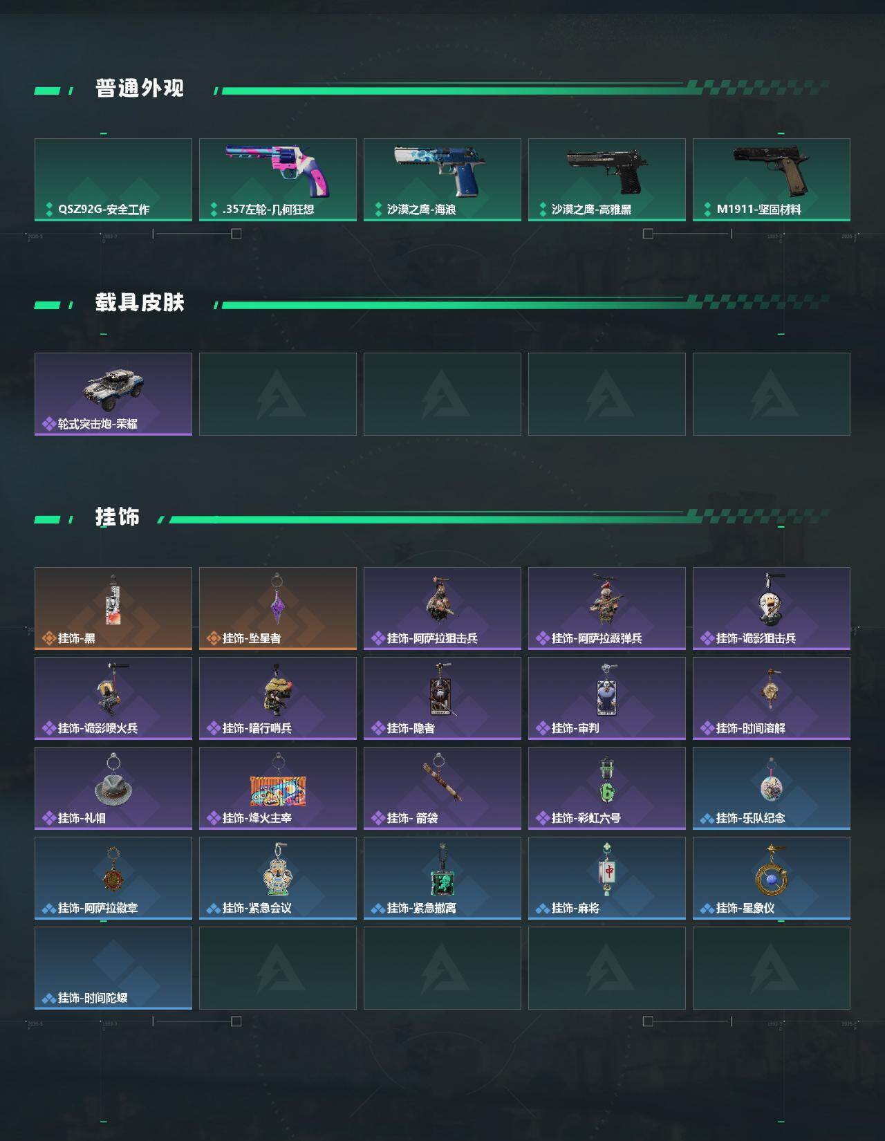 SJZEY4234610三角洲行动账号详情图3 SJZEY4234610三角洲行动账号详情图3
