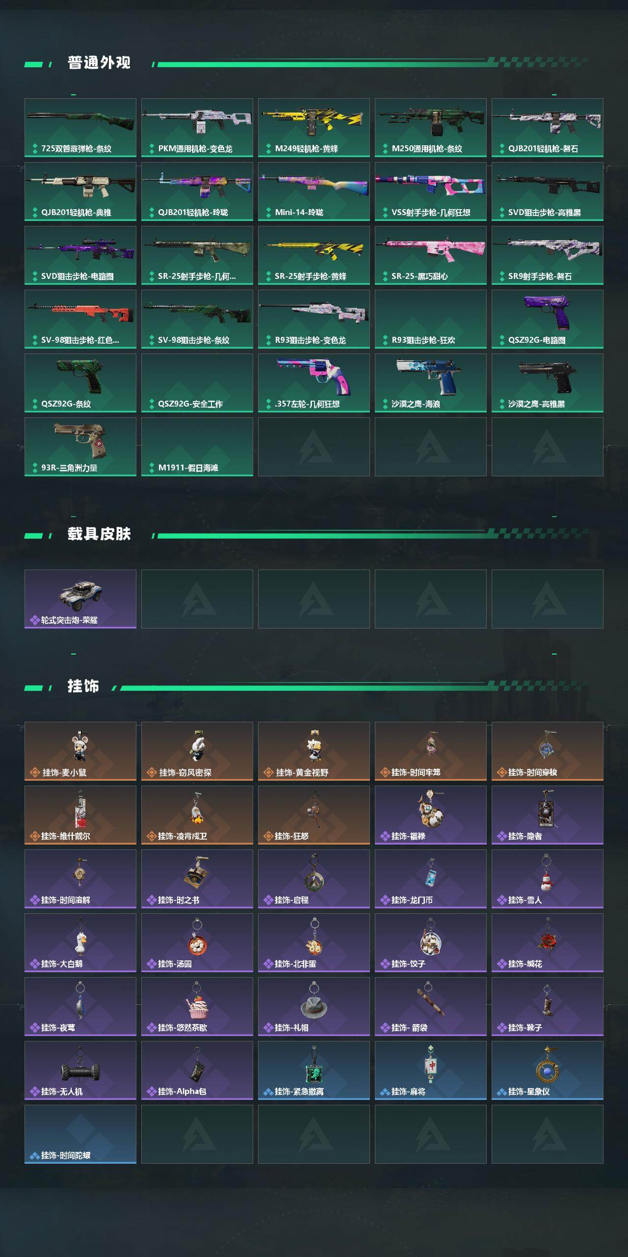 SJZQM4235169三角洲行动账号详情图5 SJZQM4235169三角洲行动账号详情图5