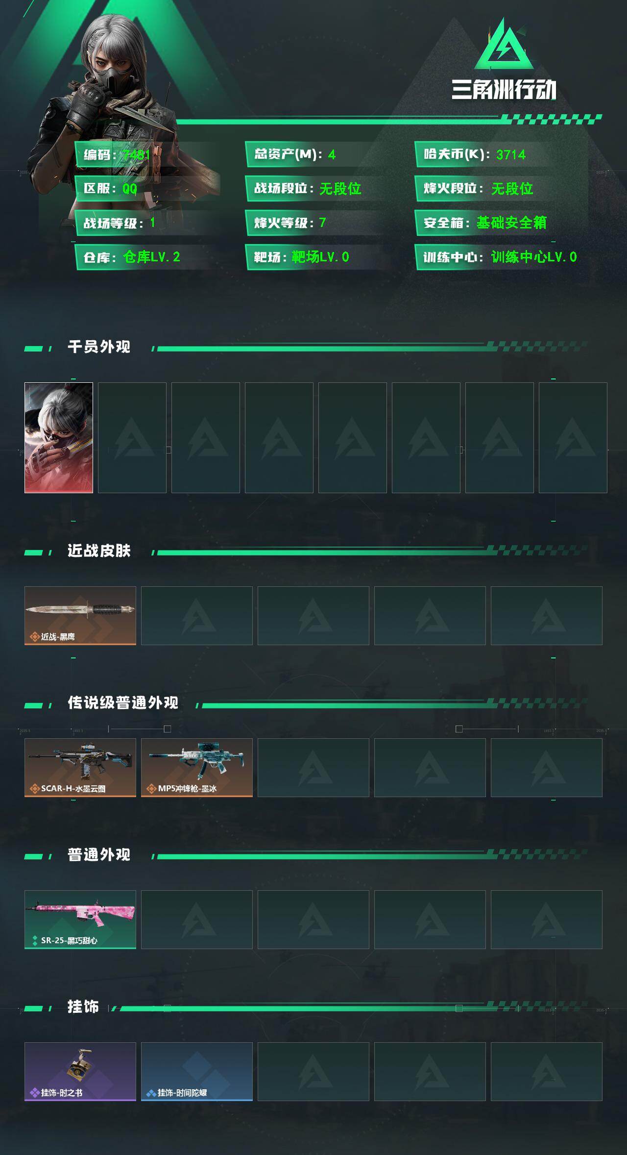SJZMMN4244702三角洲行动账号详情图4 SJZMMN4244702三角洲行动账号详情图4