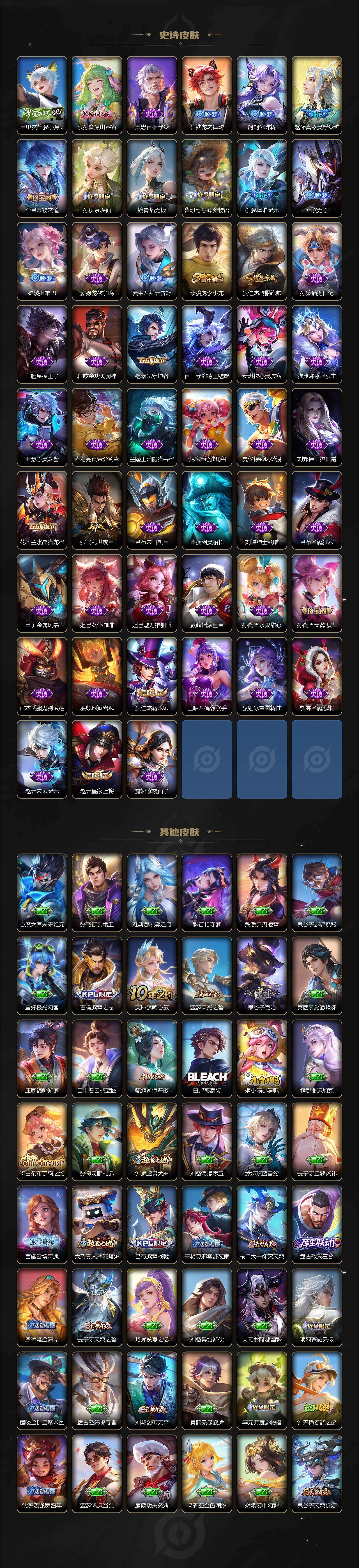 WZLX4552693王者荣耀账号详情图3 WZLX4552693王者荣耀账号详情图3