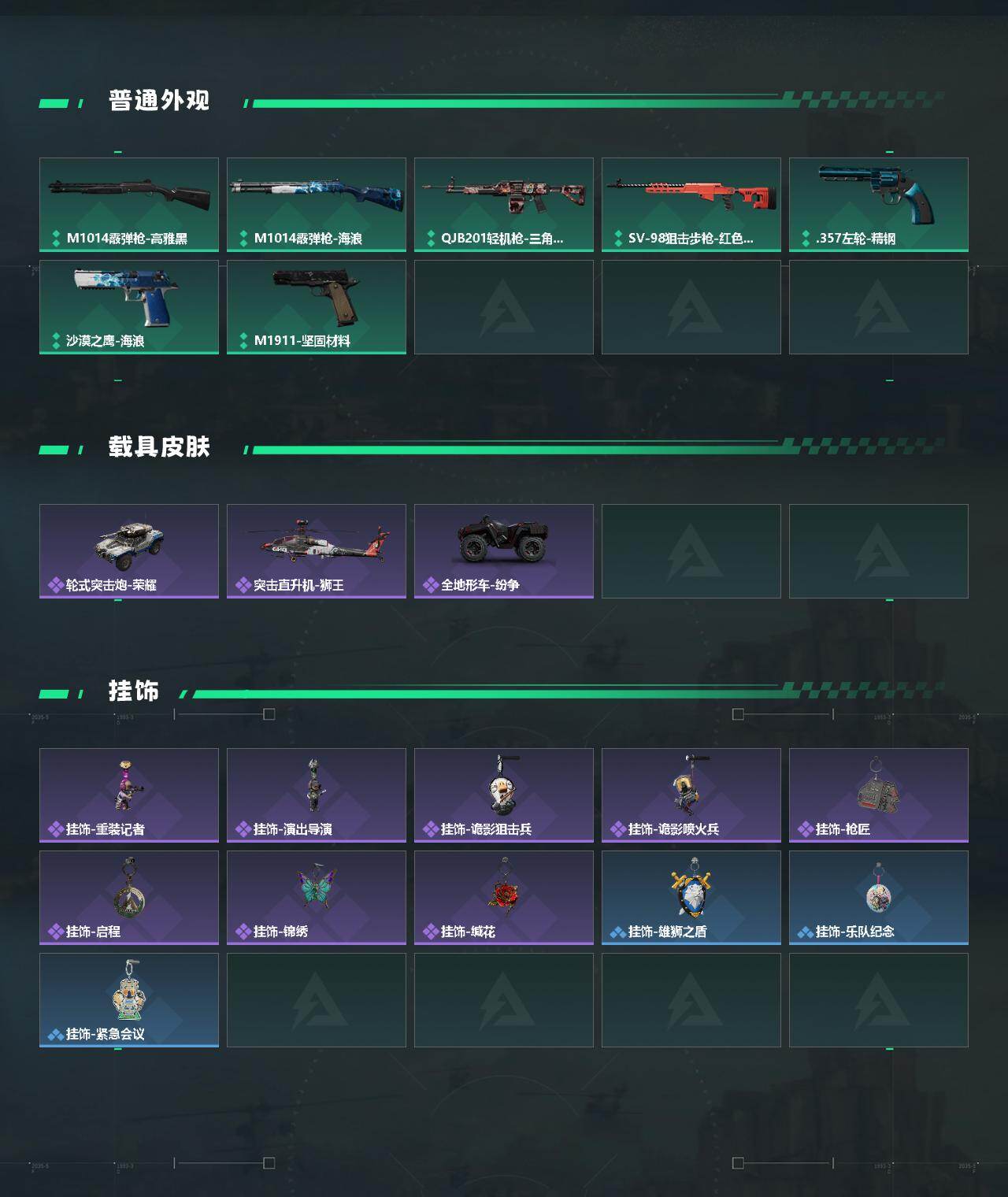 SJZJM4235284三角洲行动账号详情图3 SJZJM4235284三角洲行动账号详情图3