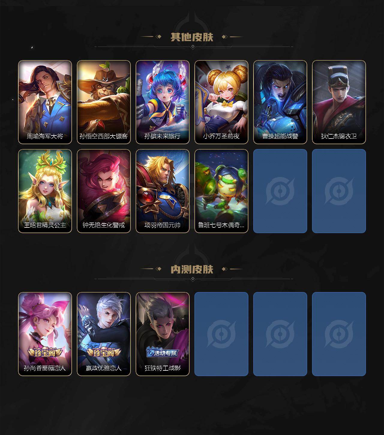 WZYYT4552750王者荣耀账号详情图8 WZYYT4552750王者荣耀账号详情图8