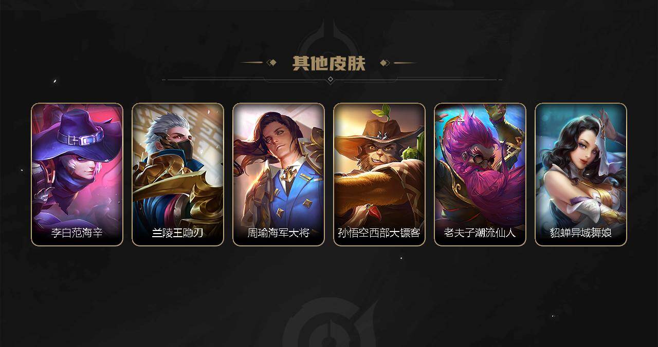 WZYYT4552866王者荣耀账号详情图4 WZYYT4552866王者荣耀账号详情图4