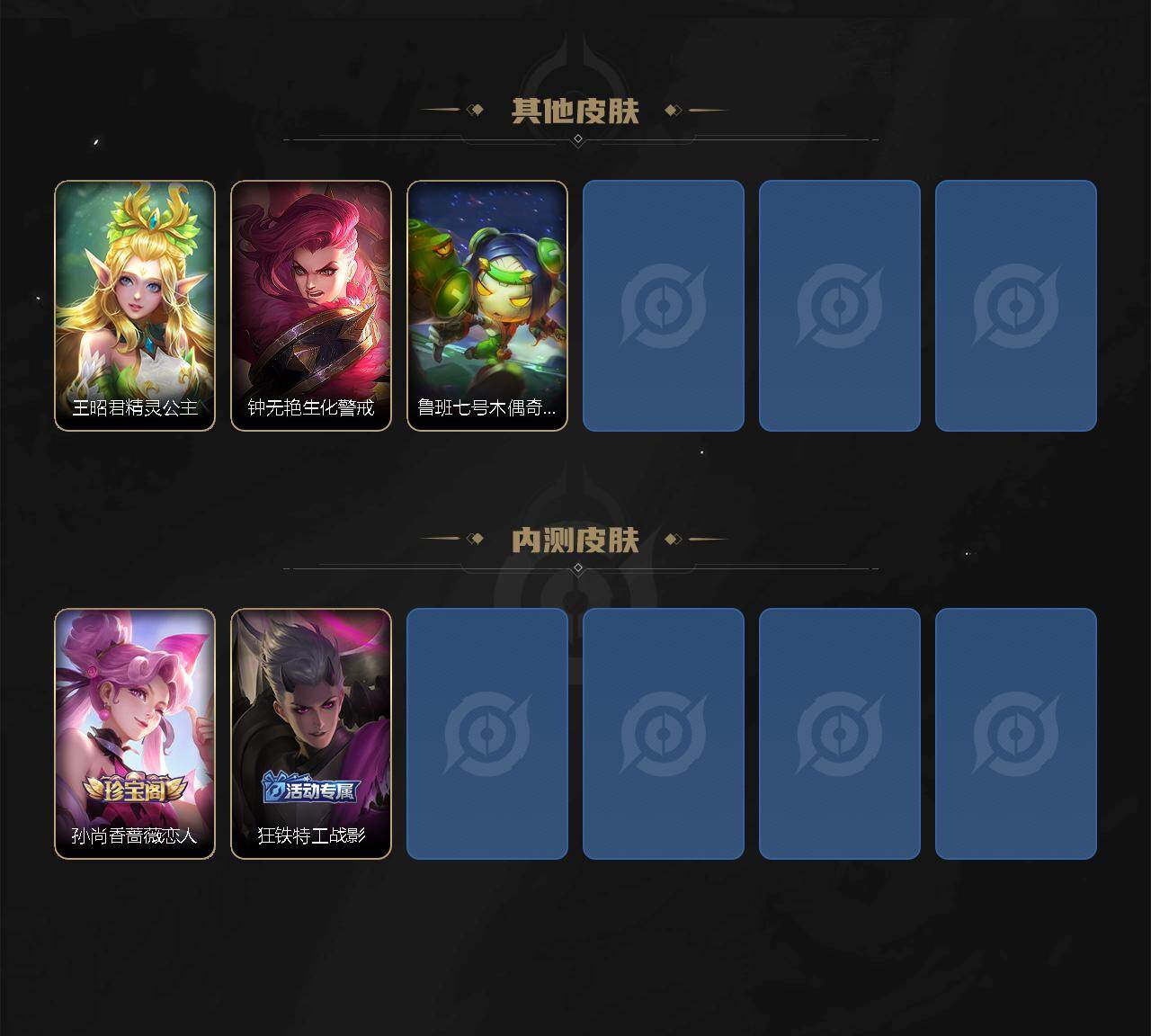WZEY4554240王者荣耀账号详情图4