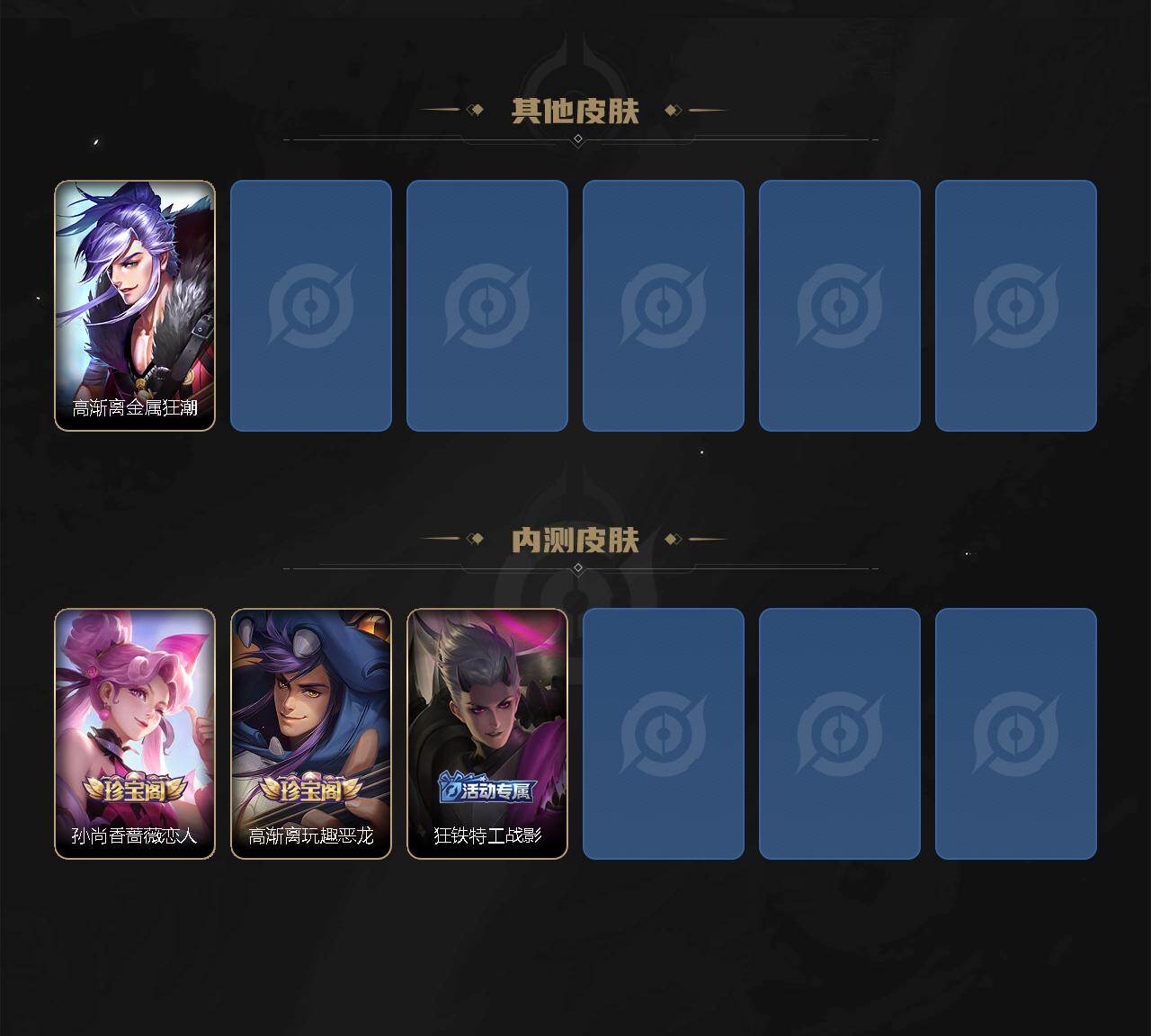 WZLE4555154王者荣耀账号详情图5 WZLE4555154王者荣耀账号详情图5