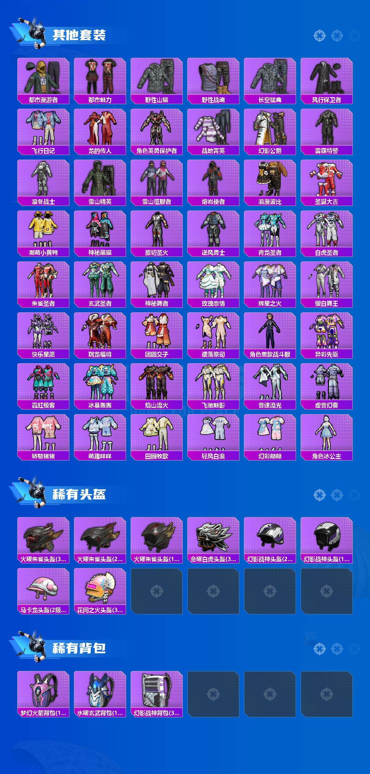 HPJM4421190和平精英账号详情图4