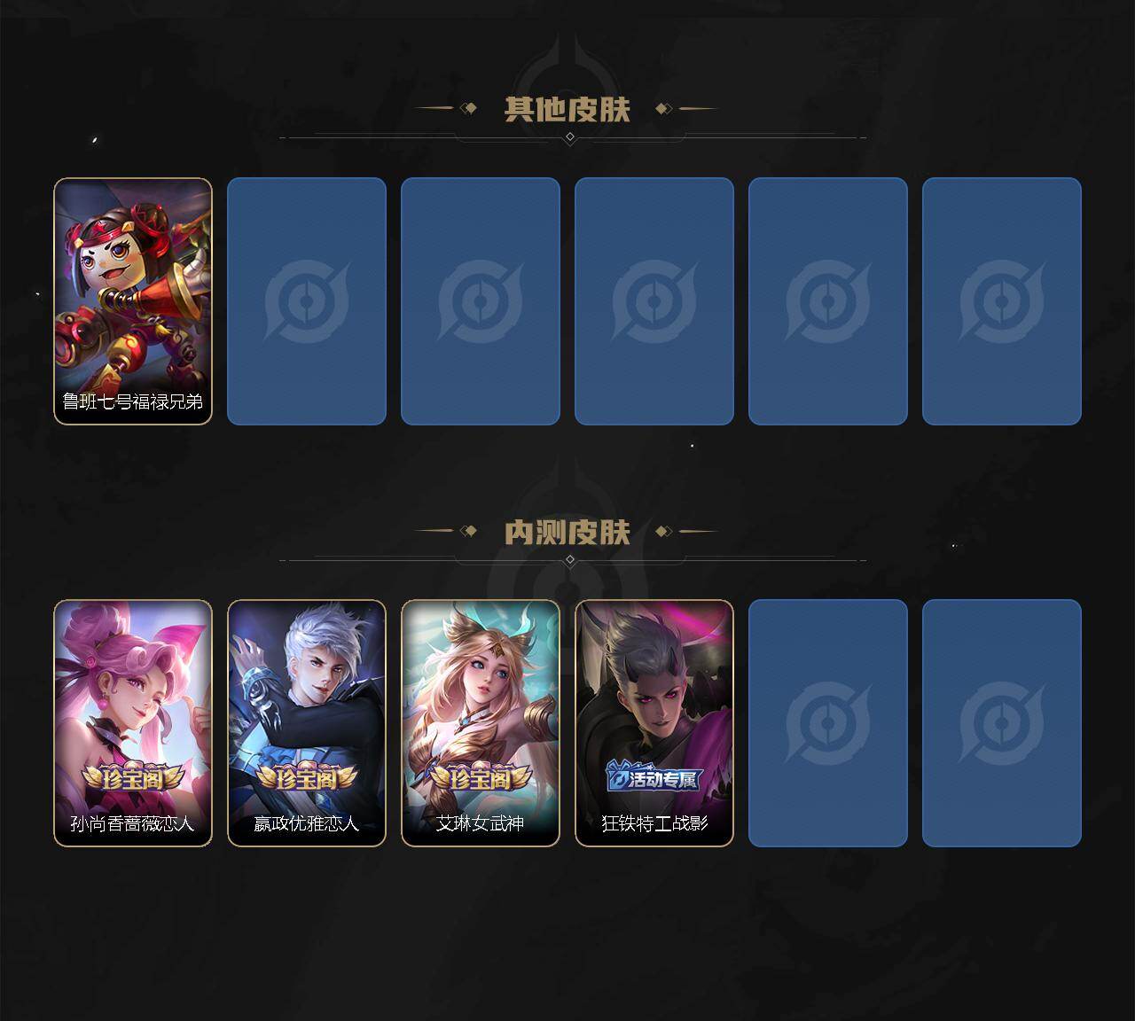 WZLE4555025王者荣耀账号详情图9 WZLE4555025王者荣耀账号详情图9