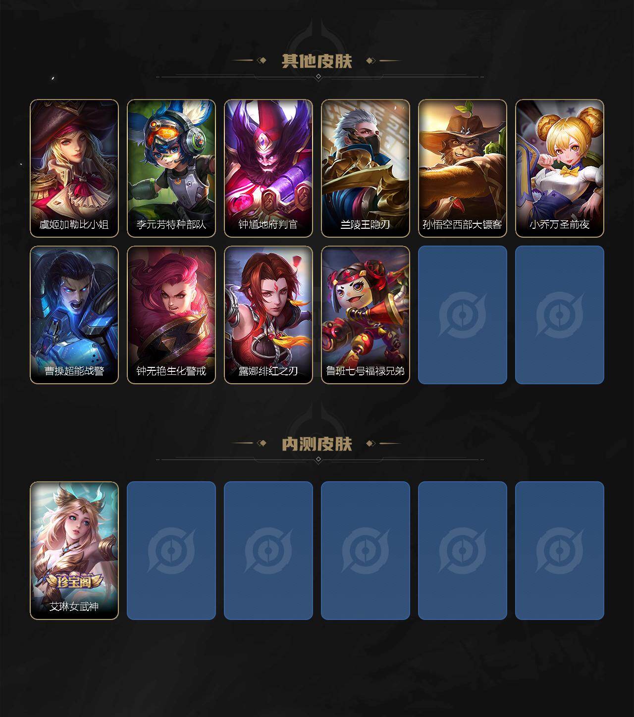 WZEY4554851王者荣耀账号详情图5 WZEY4554851王者荣耀账号详情图5