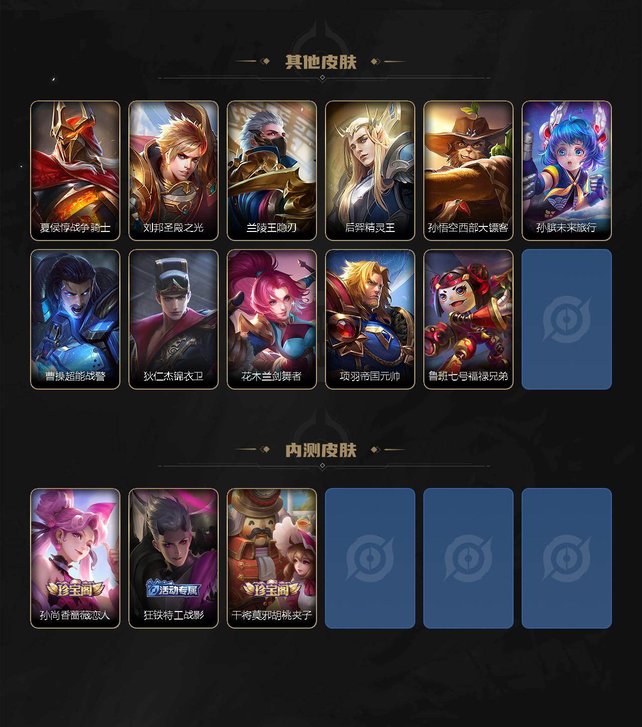 WZXS4581318王者荣耀账号详情图5