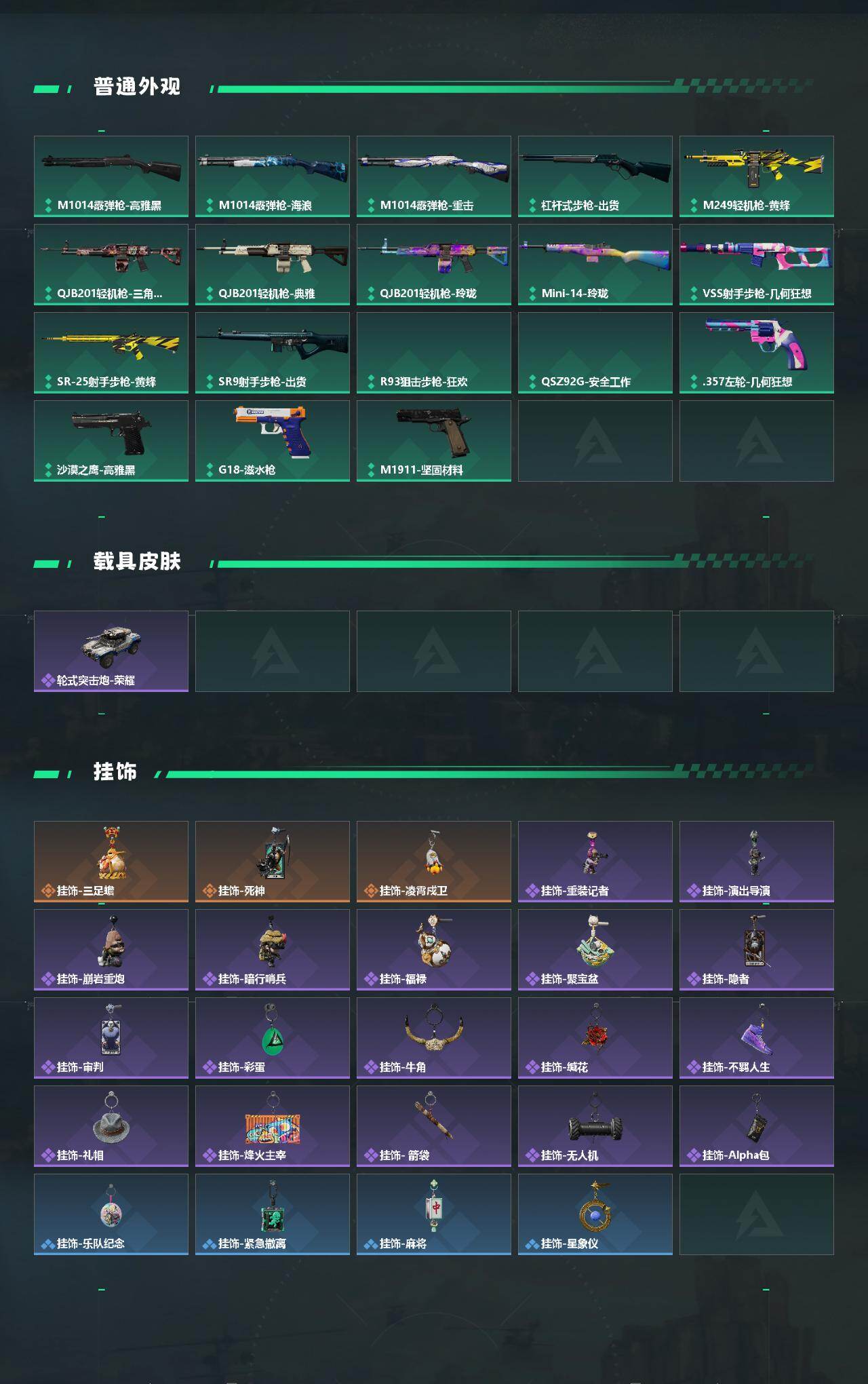 SJZMMN4330302三角洲行动账号详情图4 SJZMMN4330302三角洲行动账号详情图4