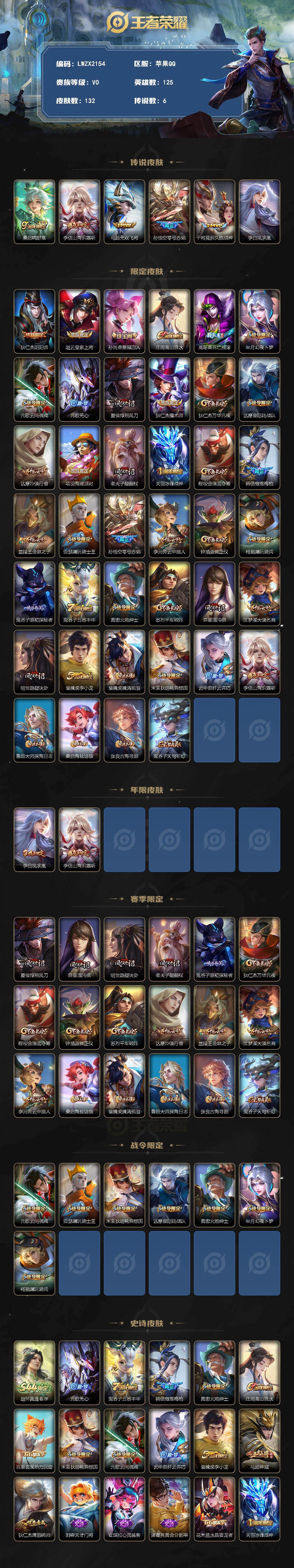 WZLE4555086王者荣耀账号详情图2