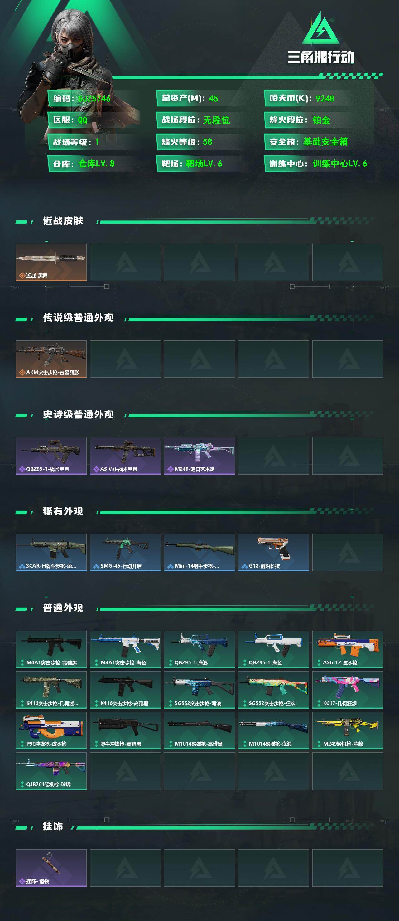 SJZEY4238635三角洲行动账号详情图2 SJZEY4238635三角洲行动账号详情图2