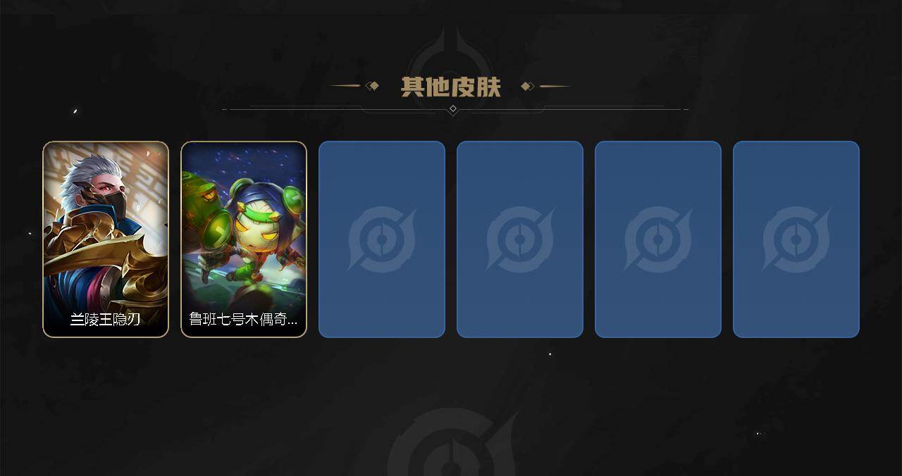 WZLX4559294王者荣耀账号详情图3 WZLX4559294王者荣耀账号详情图3