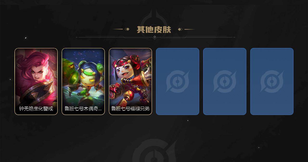 WZJZ4561993王者荣耀账号详情图3 WZJZ4561993王者荣耀账号详情图3