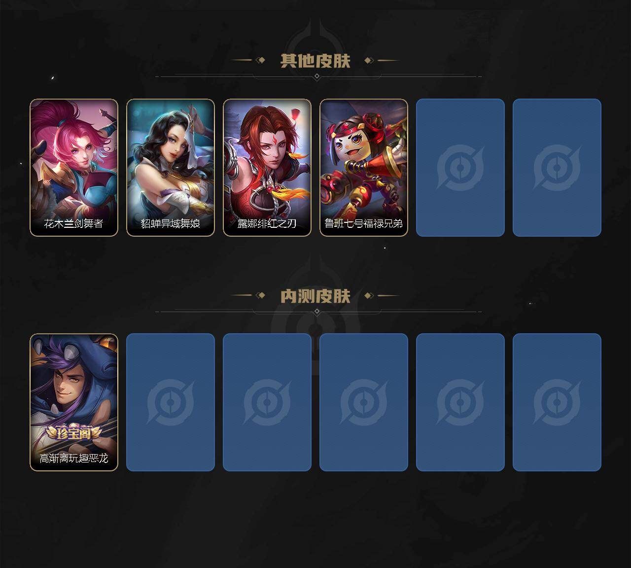 WZXS4590171王者荣耀账号详情图4 WZXS4590171王者荣耀账号详情图4