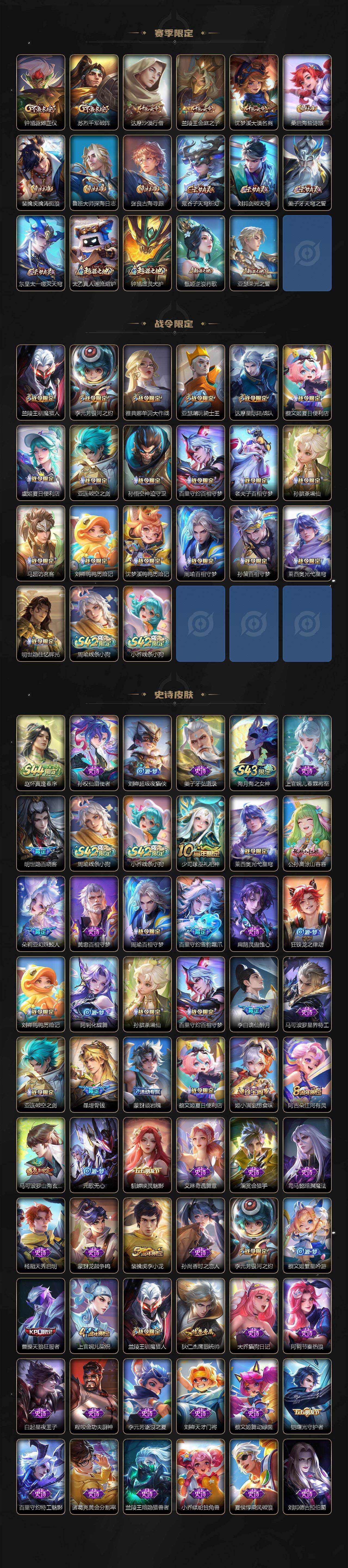 WZLE4559586王者荣耀账号详情图3 WZLE4559586王者荣耀账号详情图3