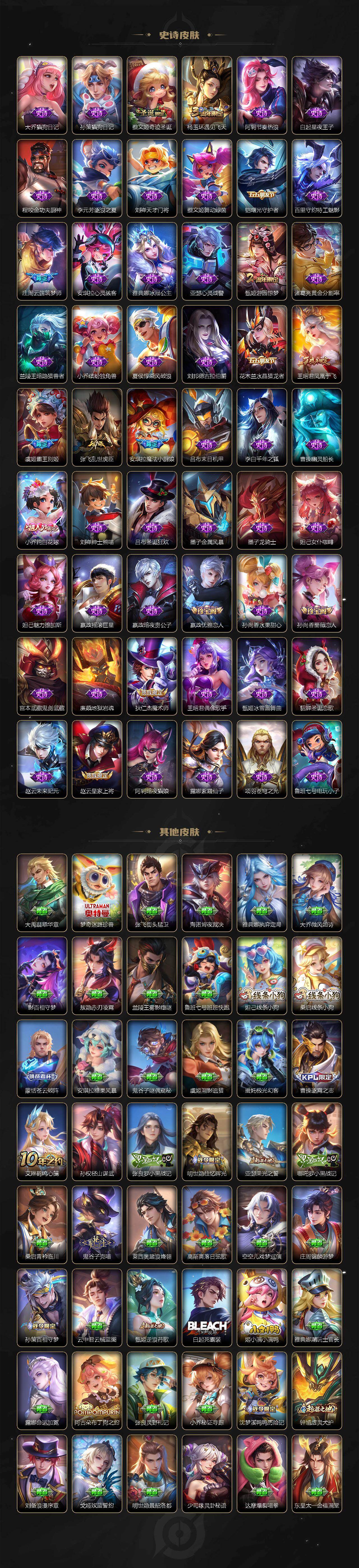 WZLE4559323王者荣耀账号详情图7 WZLE4559323王者荣耀账号详情图7
