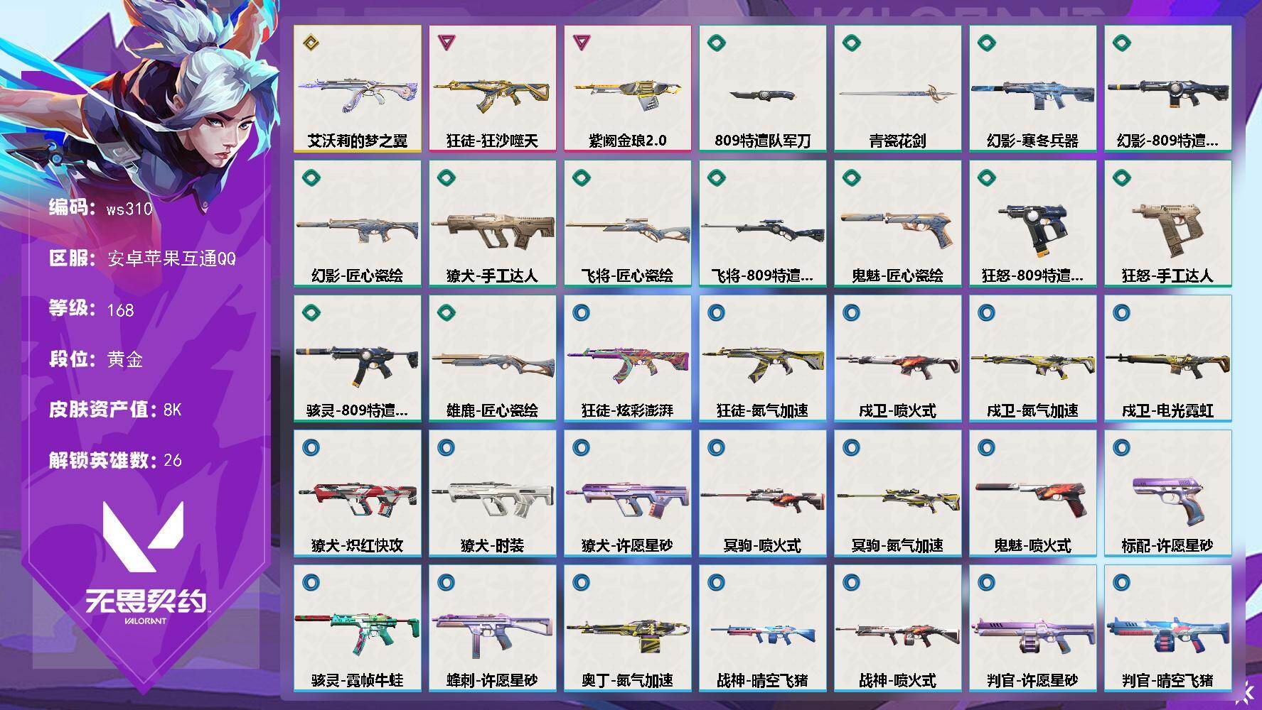 优选商品