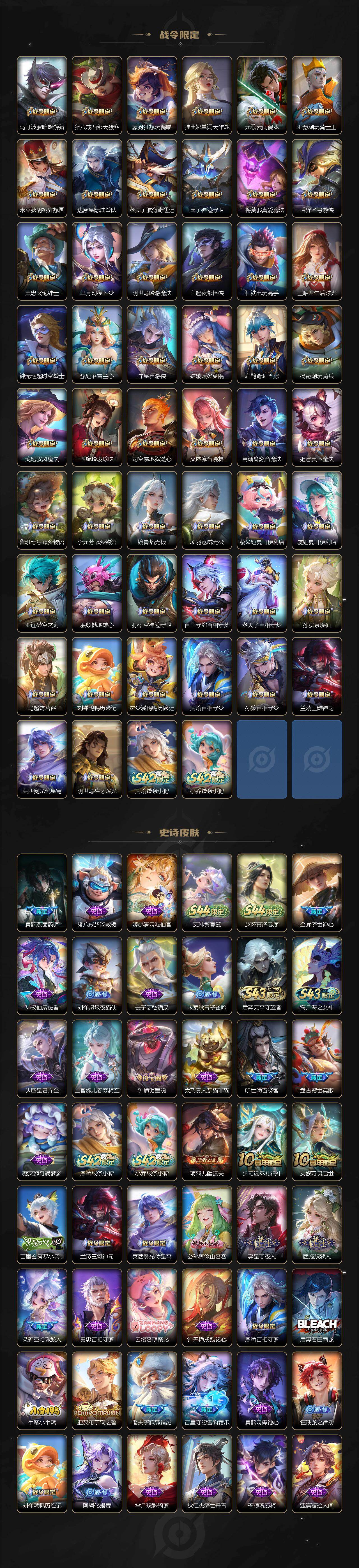 WZEY4558957王者荣耀账号详情图9 WZEY4558957王者荣耀账号详情图9