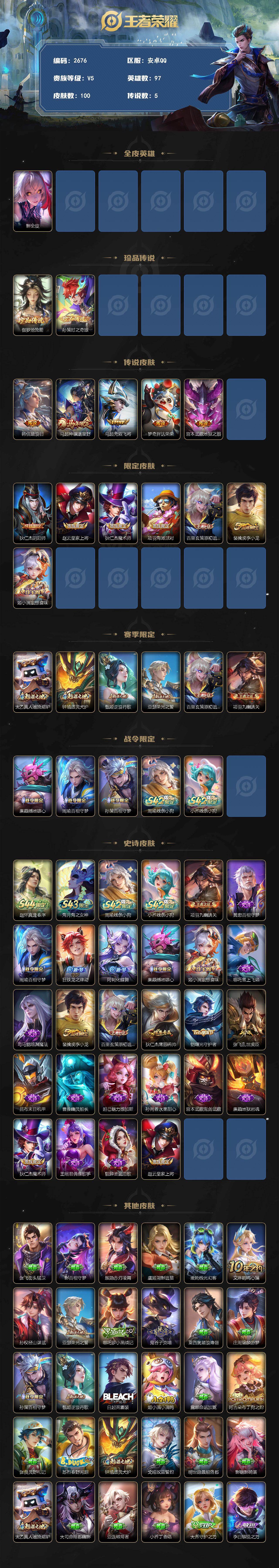 WZLX4564077王者荣耀账号详情图2 WZLX4564077王者荣耀账号详情图2