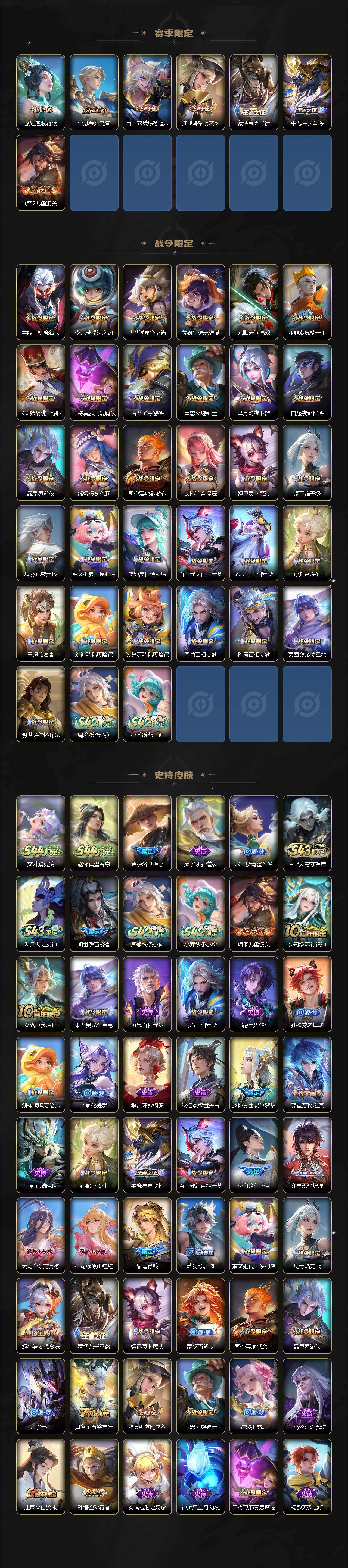 WZEY4559506王者荣耀账号详情图4 WZEY4559506王者荣耀账号详情图4
