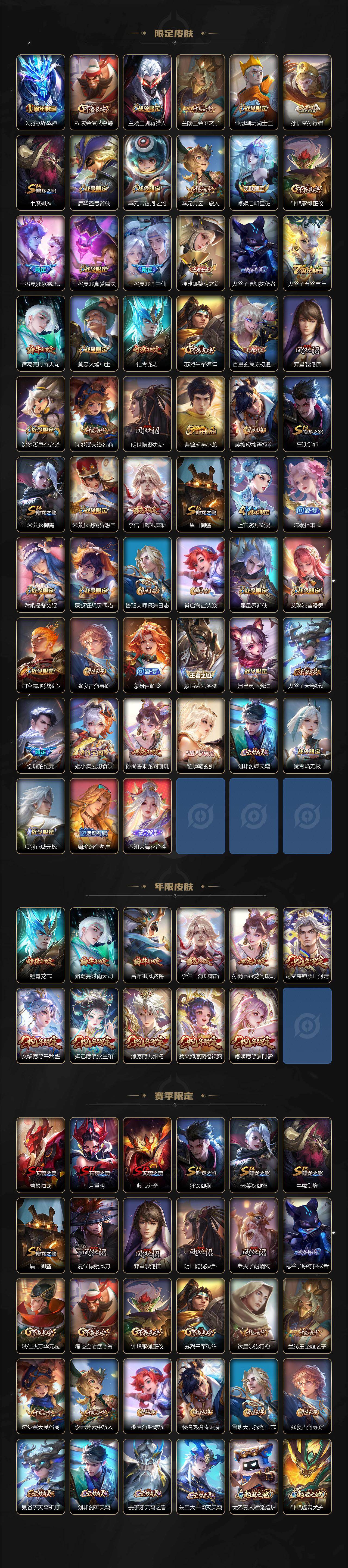 WZEY4559506王者荣耀账号详情图3 WZEY4559506王者荣耀账号详情图3