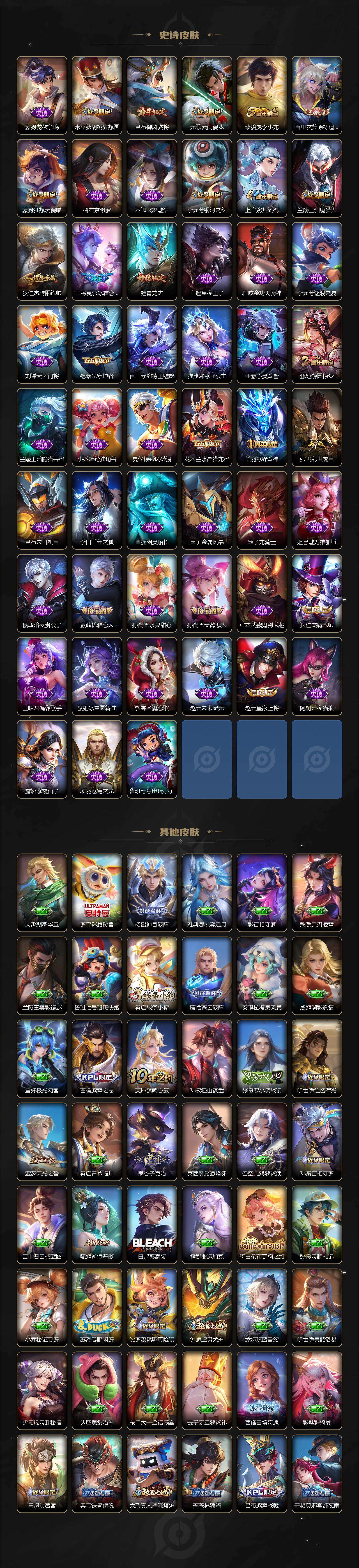 WZEY4559506王者荣耀账号详情图5 WZEY4559506王者荣耀账号详情图5