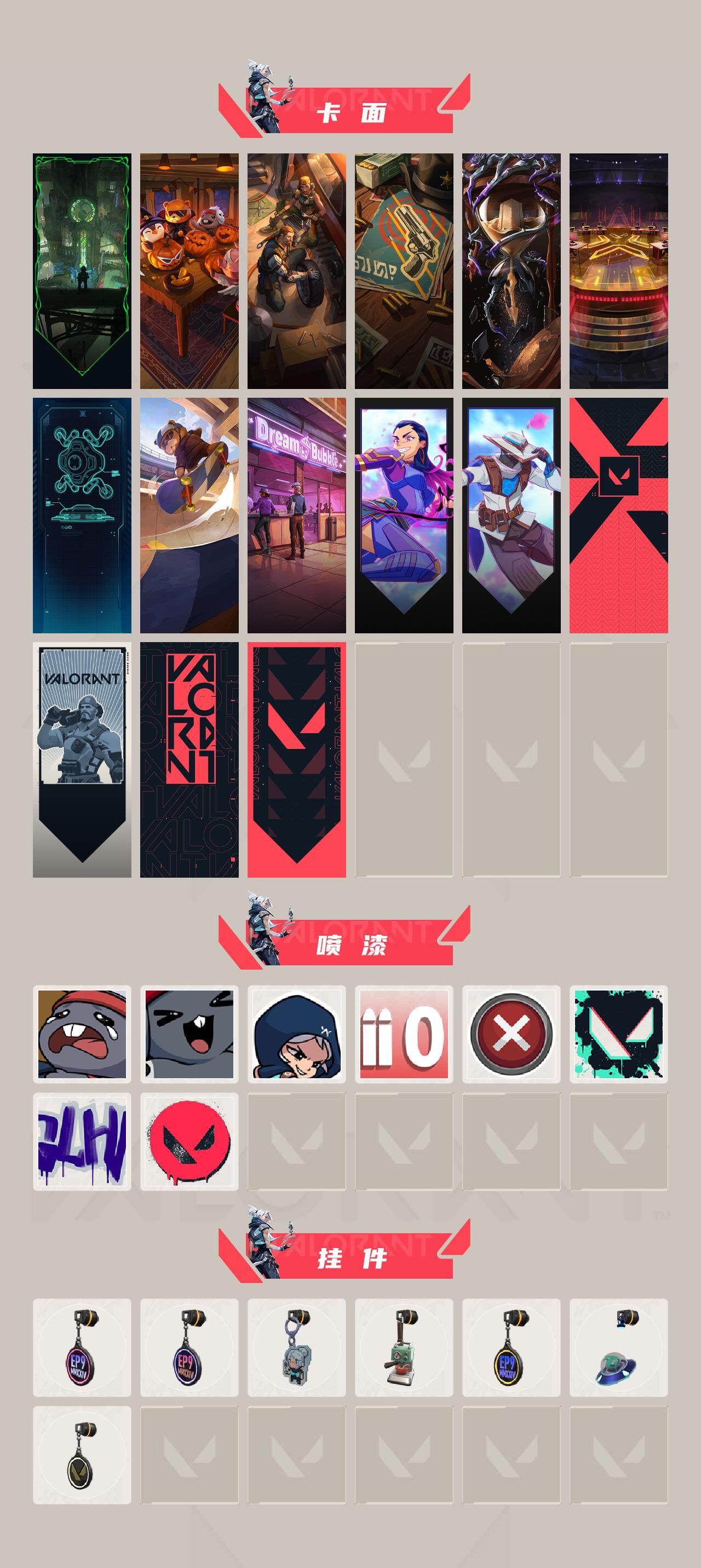 WWQEY488788无畏契约账号详情图3