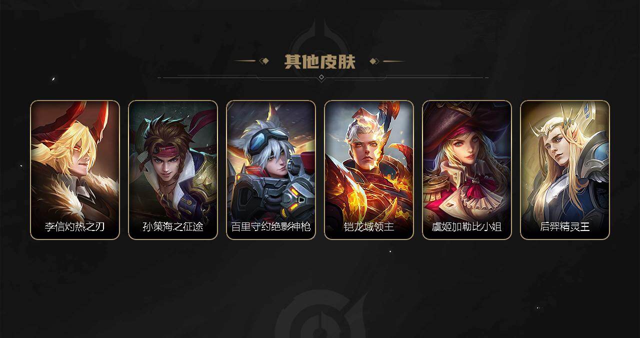 WZXS4571850王者荣耀账号详情图3 WZXS4571850王者荣耀账号详情图3