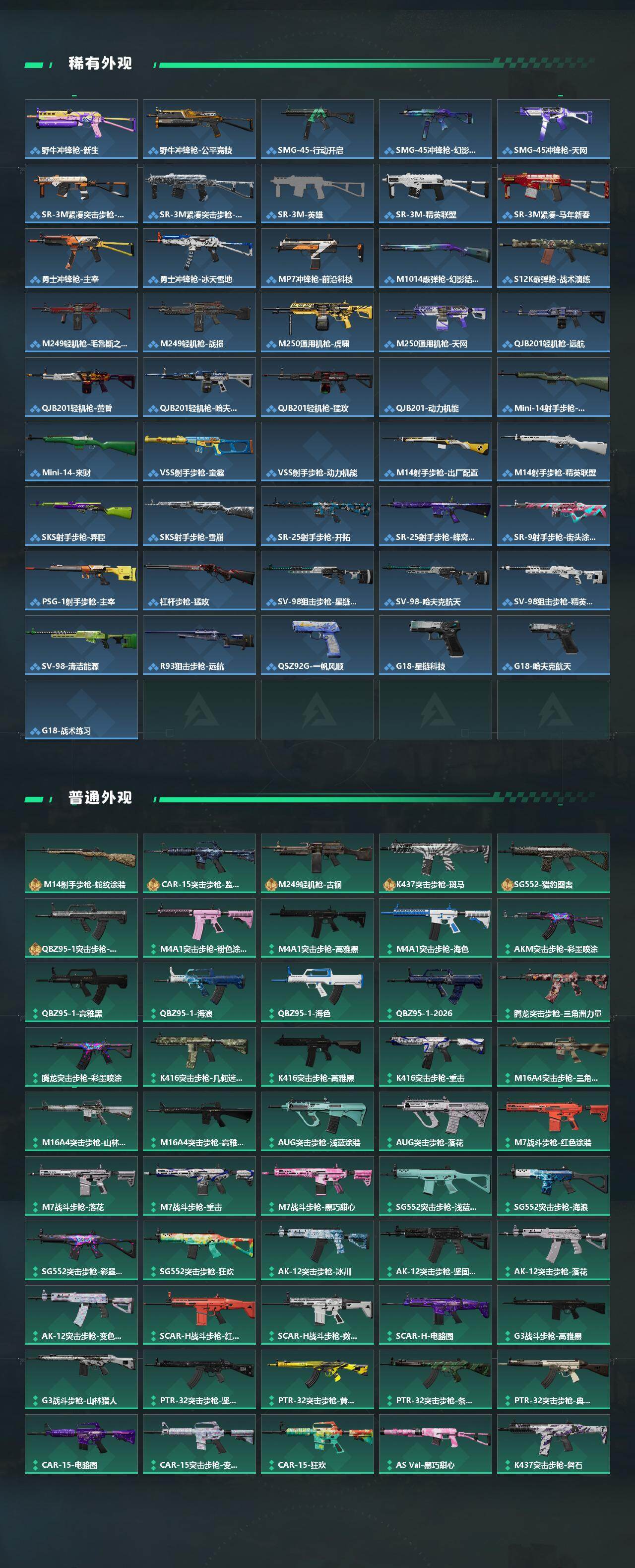 SJZMMN4270466三角洲行动账号详情图5 SJZMMN4270466三角洲行动账号详情图5