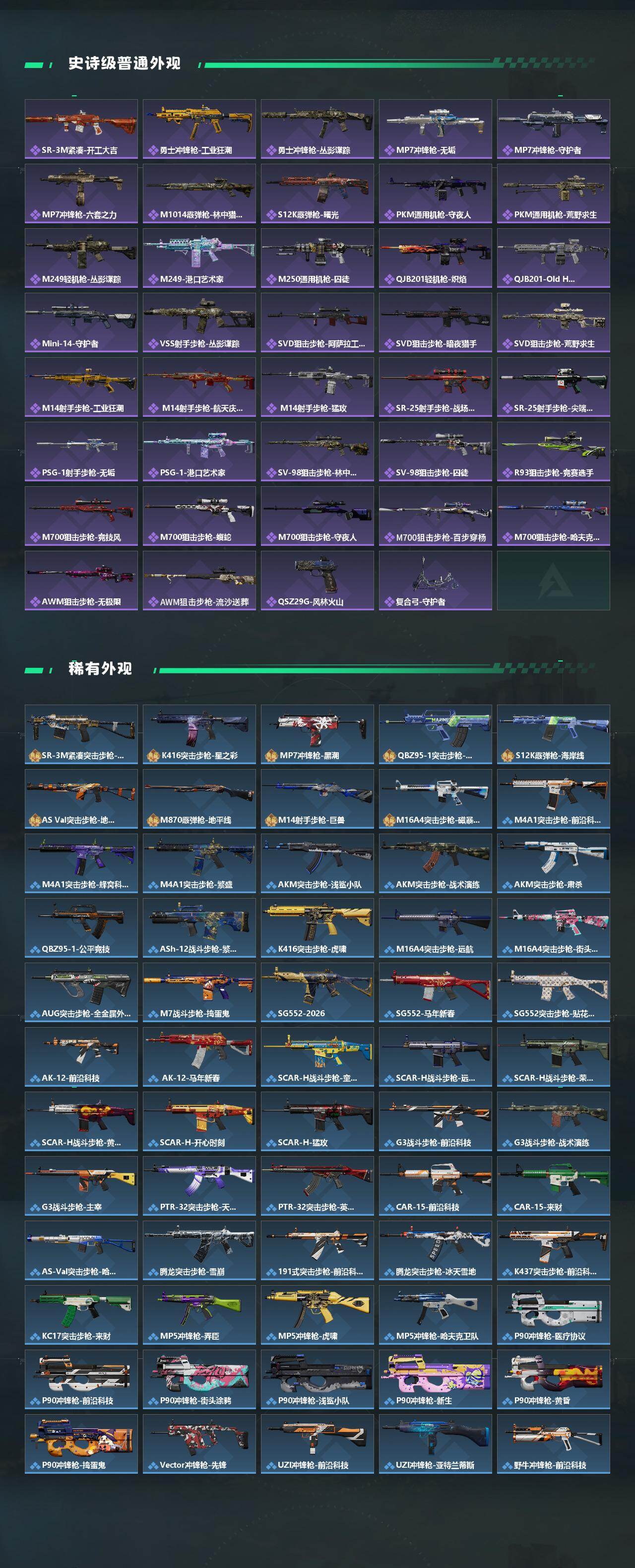 SJZMMN4270466三角洲行动账号详情图4 SJZMMN4270466三角洲行动账号详情图4