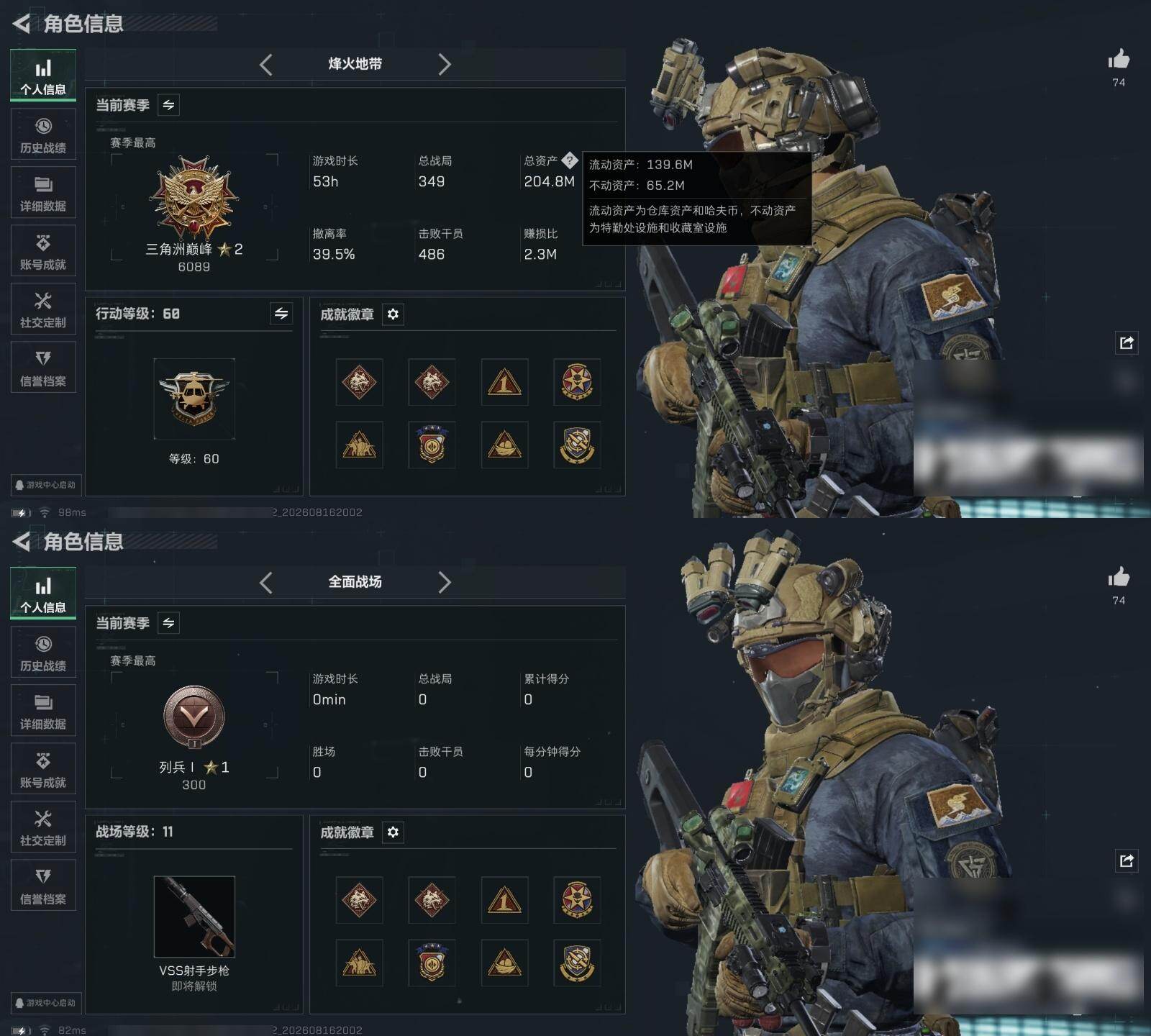 SJZMMN4254387三角洲行动账号详情图3 SJZMMN4254387三角洲行动账号详情图3