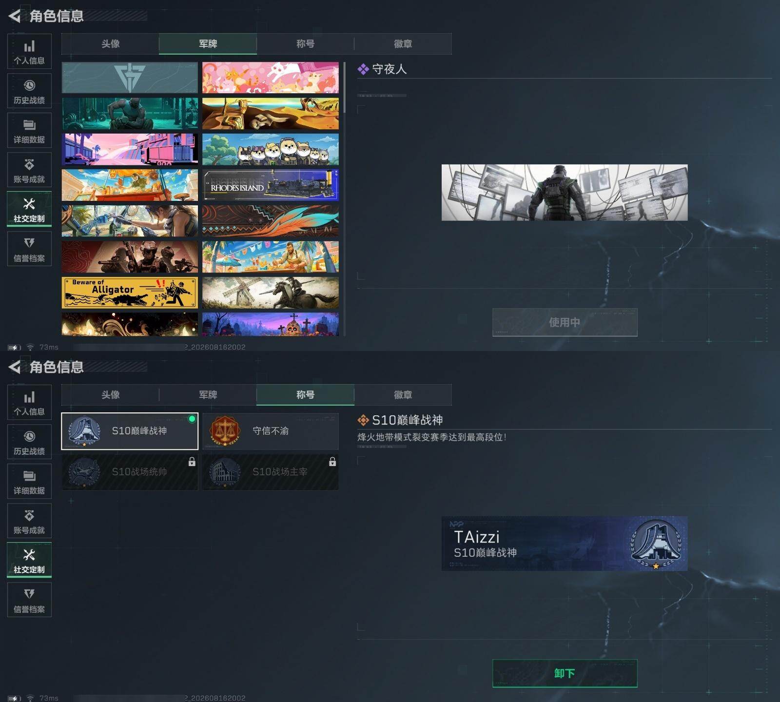 SJZMMN4254387三角洲行动账号详情图5 SJZMMN4254387三角洲行动账号详情图5