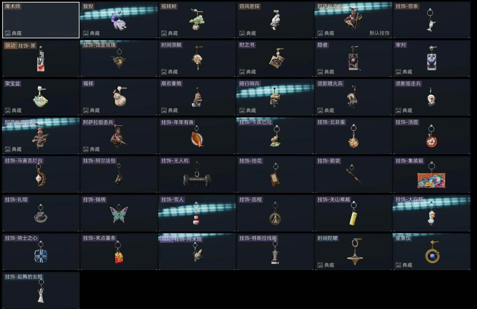 SJZMMN4254387三角洲行动账号详情图20 SJZMMN4254387三角洲行动账号详情图20